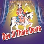 Dev Ji Thare Devre - Ratan Singh Rawat Song Download